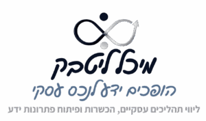 מיכל ליטבק - הופכים ידע לנכס עסקי - לוגו 1
